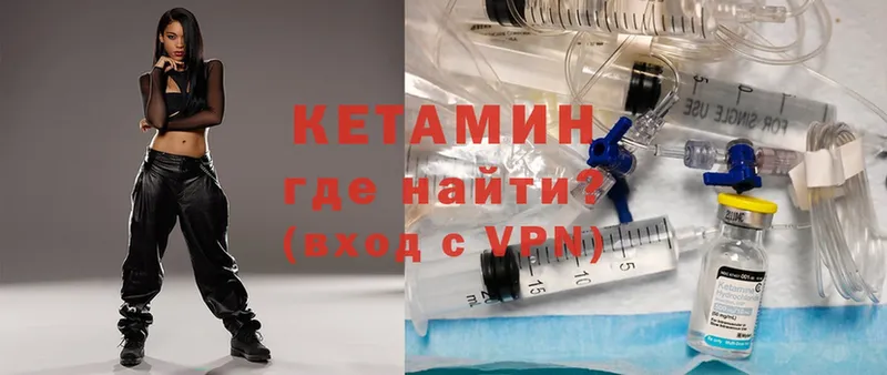 Кетамин ketamine Балтийск