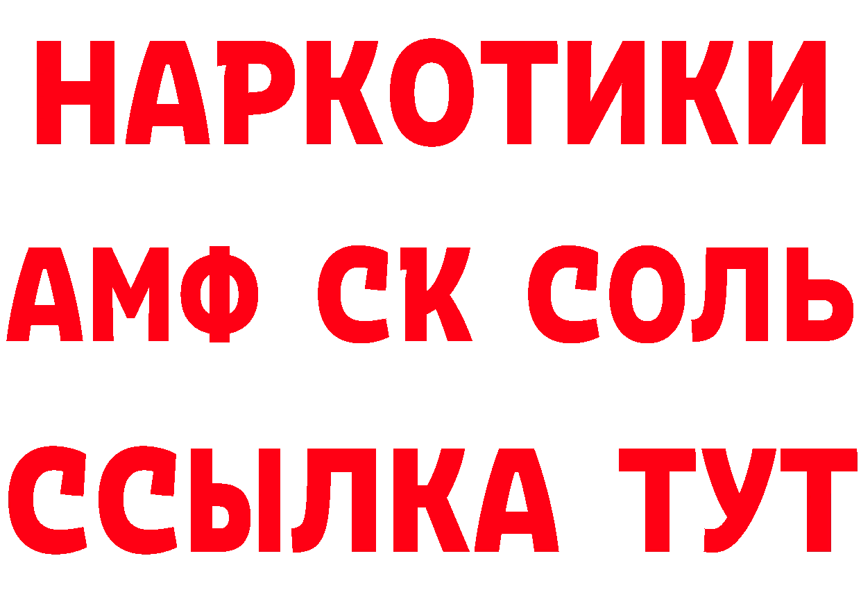 ТГК жижа зеркало сайты даркнета mega Балтийск