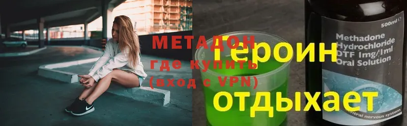 дарнет шоп  Балтийск  МЕТАДОН methadone 