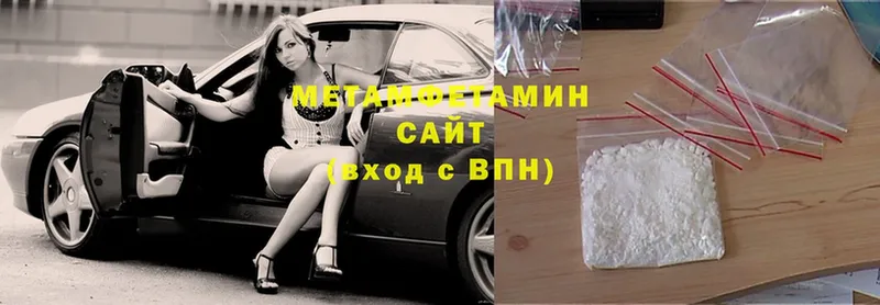 Метамфетамин Methamphetamine  Балтийск 